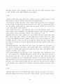방송통신대 전통사회와생활문화 교재에서 다룬 전통사회의 경제생활, 의식주생활, 공동체생활, 의례생활 등과 관련된 자신의 직간접적 경험을 모아 정리할 것 2페이지