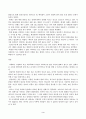 방송통신대 전통사회와생활문화 교재에서 다룬 전통사회의 경제생활, 의식주생활, 공동체생활, 의례생활 등과 관련된 자신의 직간접적 경험을 모아 정리할 것 3페이지