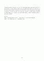 방송통신대 전통사회와생활문화 교재에서 다룬 전통사회의 경제생활, 의식주생활, 공동체생활, 의례생활 등과 관련된 자신의 직간접적 경험을 모아 정리할 것 4페이지