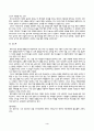 방송통신대 제3세계의역사와문화 나는 흑인이다. 나는 흑인으로 남을 것이다(에메 세제르, 프랑수아즈 베르제 지음, 변광배 옮김, 출판 그린비, 2016)을 읽고 자신이 느끼고 생각한 바를 정리하시오. (2) 4페이지