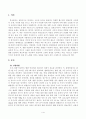 방송통신대 조리원리 다음은 인절미를 만드는 방법이다. 제시된 방법에 따라 멥쌀인절미와 찹쌀인절미를 만들고 전분의 차이가 호화 및 노화에 미치는 영향을 비교하여 설명하시오. 2페이지