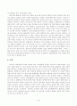 방송통신대 조리원리 다음은 인절미를 만드는 방법이다. 제시된 방법에 따라 멥쌀인절미와 찹쌀인절미를 만들고 전분의 차이가 호화 및 노화에 미치는 영향을 비교하여 설명하시오. 4페이지