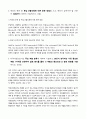 방송통신대 지역사회간호학 1. 지역사회간호사업을 위한 우선순위선정기법 중 BPRS 방법에 대해 기술하시오. 2. 목표의 분류 중 투입-산출모형에 따른 분류 방법을 쓰고, 목표가 갖추어야 할 기준인 SMART에 대하여 기술하시오. 2페이지
