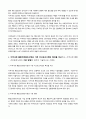 방송통신대 지역사회간호학 1. 지역사회간호사업을 위한 우선순위선정기법 중 BPRS 방법에 대해 기술하시오. 2. 목표의 분류 중 투입-산출모형에 따른 분류 방법을 쓰고, 목표가 갖추어야 할 기준인 SMART에 대하여 기술하시오. 4페이지