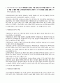 방송통신대 지역사회간호학 1. 지역사회간호사업을 위한 우선순위선정기법 중 BPRS 방법에 대해 기술하시오. 2. 목표의 분류 중 투입-산출모형에 따른 분류 방법을 쓰고, 목표가 갖추어야 할 기준인 SMART에 대하여 기술하시오. 5페이지