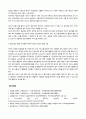 방송통신대 지역사회간호학 1. 지역사회간호사업을 위한 우선순위선정기법 중 BPRS 방법에 대해 기술하시오. 2. 목표의 분류 중 투입-산출모형에 따른 분류 방법을 쓰고, 목표가 갖추어야 할 기준인 SMART에 대하여 기술하시오. 6페이지