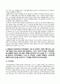 방송통신대 청소년프로그램개발및평가 1. 상황분석이란 무엇이며, 청소년프로그램을 개발할 때 상황분석이 왜 필요한지 그 이유를 설명하시오. (2) 2페이지
