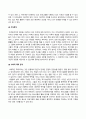 방송통신대 청소년프로그램개발및평가 1. 상황분석이란 무엇이며, 청소년프로그램을 개발할 때 상황분석이 왜 필요한지 그 이유를 설명하시오. (2) 3페이지