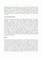 방송통신대 청소년프로그램개발및평가 1. 상황분석이란 무엇이며, 청소년프로그램을 개발할 때 상황분석이 왜 필요한지 그 이유를 설명하시오. (2) 7페이지
