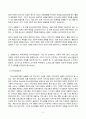 방송통신대 청소년프로그램개발및평가 1. 상황분석이란 무엇이며, 청소년프로그램을 개발할 때 상황분석이 왜 필요한지 그 이유를 설명하시오. 2페이지