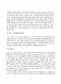 방송통신대 청소년프로그램개발및평가 1. 상황분석이란 무엇이며, 청소년프로그램을 개발할 때 상황분석이 왜 필요한지 그 이유를 설명하시오. 5페이지