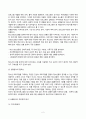 방송통신대 청소년프로그램개발및평가 1. 상황분석이란 무엇이며, 청소년프로그램을 개발할 때 상황분석이 왜 필요한지 그 이유를설명하시오. (2) 2페이지