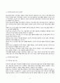 방송통신대 청소년프로그램개발및평가 1. 상황분석이란 무엇이며, 청소년프로그램을 개발할 때 상황분석이 왜 필요한지 그 이유를설명하시오. (2) 3페이지