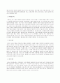 방송통신대 특수교육학개론 1. 발달지체에 대한 개념, 발달지체 영유아 교수방법, 발달지체를 위한 영유아를 위한 지원체계에 대해 논리적으로 기술하시오. (2) 3페이지