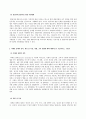 방송통신대 특수교육학개론 1. 발달지체에 대한 개념, 발달지체 영유아 교수방법, 발달지체를 위한 영유아를 위한 지원체계에 대해 논리적으로 기술하시오. (2) 4페이지