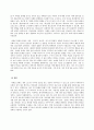 방송통신대 특수교육학개론 1. 발달지체에 대한 개념, 발달지체 영유아 교수방법, 발달지체를 위한 영유아를 위한 지원체계에 대해 논리적으로 기술하시오. (2) 5페이지