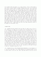 방송통신대 특수교육학개론 1. 발달지체에 대한 개념, 발달지체 영유아 교수방법, 발달지체를 위한 영유아를 위한 지원체계에 대해 논리적으로 기술하시오. (2) 7페이지