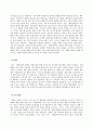 방송통신대 특수교육학개론 1. 발달지체에 대한 개념, 발달지체 영유아 교수방법, 발달지체를 위한 영유아를 위한 지원체계에 대해 논리적으로 기술하시오. (2) 8페이지