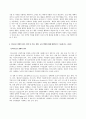 방송통신대 특수교육학개론 1. 발달지체에 대한 개념, 발달지체 영유아 교수방법, 발달지체를 위한 영유아를 위한 지원체계에 대해 논리적으로 기술하시오. (2) 9페이지