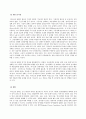 방송통신대 특수교육학개론 1. 발달지체에 대한 개념, 발달지체 영유아 교수방법, 발달지체를 위한 영유아를 위한 지원체계에 대해 논리적으로 기술하시오. (2) 10페이지