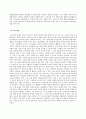 방송통신대 특수교육학개론 1. 발달지체에 대한 개념, 발달지체 영유아 교수방법, 발달지체를 위한 영유아를 위한 지원체계에 대해 논리적으로 기술하시오. (2) 11페이지