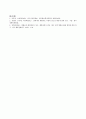 방송통신대 특수교육학개론 1. 발달지체에 대한 개념, 발달지체 영유아 교수방법, 발달지체를 위한 영유아를 위한 지원체계에 대해 논리적으로 기술하시오. (2) 12페이지