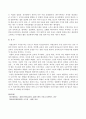 방송통신대 한국문화와유물유적 교재 3장 향교와 서원을 읽고 향교 또는 서원(서울은 성균관 포함)을 찾아가서 조사하고 감상문 적기. 아래 내용을 참조하여 작성할 것 4페이지