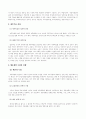 방송통신대_가계재무관리_1. 가계재무관리 과정 2. 가계재무관리에 반영할 경제 이슈 선정 3. 가계재무관리 실천 방안 2페이지