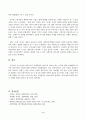 방송통신대_경영학특강_오늘날 우수기업의 공유가치가 인간존중, 혁신추구 고객만족 등 이해관계자중심이 되어야 하는 이유에 대하여 논하시오. 4페이지