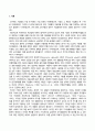방송통신대_경영학특강_최근에 사회가치경영, 공유가치창출경영, ESG경영 등 기업경영에 대한 사회적 요구가 많은데 기업이 실용적 차원에서 이러한 다양한 요구에 종합적으로 대응할 수 있는 가장 단순하고 기본적인 방안에 대하여 논하시오. 2페이지