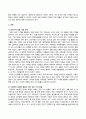 방송통신대_경영학특강_최근에 사회가치경영, 공유가치창출경영, ESG경영 등 기업경영에 대한 사회적 요구가 많은데 기업이 실용적 차원에서 이러한 다양한 요구에 종합적으로 대응할 수 있는 가장 단순하고 기본적인 방안에 대하여 논하시오. 3페이지