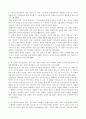 방송통신대_경제분석의 역사 2페이지