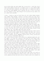 방송통신대_경제분석의 역사 3페이지
