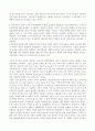 방송통신대_경제분석의 역사 4페이지