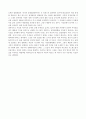 방송통신대_경제분석의 역사 5페이지