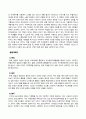 방송통신대_교과교육론_개정누리과정 적용에 따른 교육계획안 작성시 강조되고 있는 고려점을 논리적으로 서술하시오. (2) 3페이지