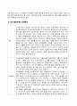 방송통신대_교과교육론_개정누리과정 적용에 따른 교육계획안 작성시 강조되고 있는 고려점을 논리적으로 서술하시오. (2) 4페이지