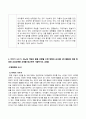 방송통신대_교과교육론_개정누리과정 적용에 따른 교육계획안 작성시 강조되고 있는 고려점을 논리적으로 서술하시오. (2) 5페이지