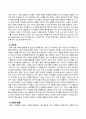 방송통신대_교과교육론_개정누리과정 적용에 따른 교육계획안 작성시 강조되고 있는 고려점을 논리적으로 서술하시오. (2) 6페이지