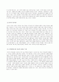 방송통신대_교과교재연구및지도법_유아의 지각원리에 따라 유아에게 적합한 교재교구의 특성을 기술하시오. (1) 2페이지