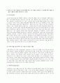 방송통신대_교과교재연구및지도법_유아의 지각원리에 따라 유아에게 적합한 교재교구의 특성을 기술하시오. (1) 3페이지