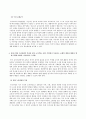 방송통신대_교과교재연구및지도법_유아의 지각원리에 따라 유아에게 적합한 교재교구의 특성을 기술하시오. (1) 7페이지