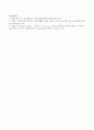 방송통신대_교과교재연구및지도법_유아의 지각원리에 따라 유아에게 적합한 교재교구의 특성을 기술하시오. (1) 9페이지