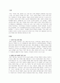 방송통신대_교육사회학_일반계 고등학교에서 비대면 수업으로 인해 발생한 교육 불평등과 개선안을 중점으로 2페이지