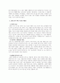 방송통신대_교육사회학_일반계 고등학교에서 비대면 수업으로 인해 발생한 교육 불평등과 개선안을 중점으로 3페이지