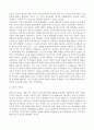 방송통신대_교육심리학_콜버그(Kohlberg)의 도덕성 발달단계이론을 설명하고, 그 교육적 시사점을 논하시오. 2페이지
