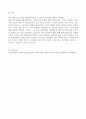 방송통신대_교육심리학_콜버그(Kohlberg)의 도덕성 발달단계이론을 설명하고, 그 교육적 시사점을 논하시오. 3페이지