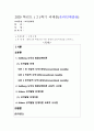 방송통신대_교육심리학_콜버그와 에릭슨의 이론 설명과 교육시사점을 논하시오. 1페이지