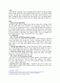 방송통신대_교육심리학_콜버그와 에릭슨의 이론 설명과 교육시사점을 논하시오. 2페이지