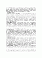 방송통신대_교육심리학_콜버그와 에릭슨의 이론 설명과 교육시사점을 논하시오. 4페이지
